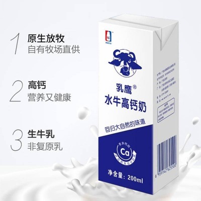 乳鹰高钙水牛奶 200ml*12盒 礼盒装图3