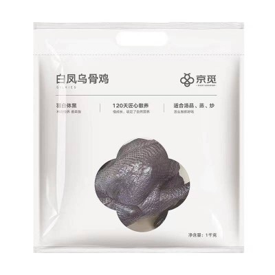 京觅跑步鸡 白凤乌骨鸡1kg  土鸡整鸡图3