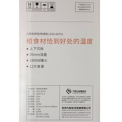 九阳 (Joyoung)电饼铛家用多功能智能加热上下可拆卸烤盘煎烤机图5
