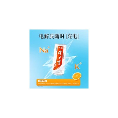 健力宝纤维+橙蜜味无糖0糖0脂330ml*24罐运动碳酸饮料图5