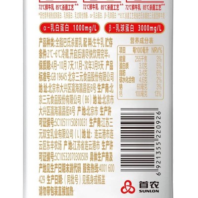 三元72°C鲜牛乳 900ml*6瓶 整箱装图6