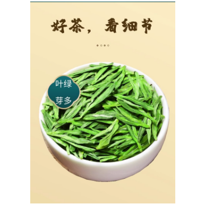 龙井新茶绿茶雨前正宗杭州浓香口粮茶散装春茶图4