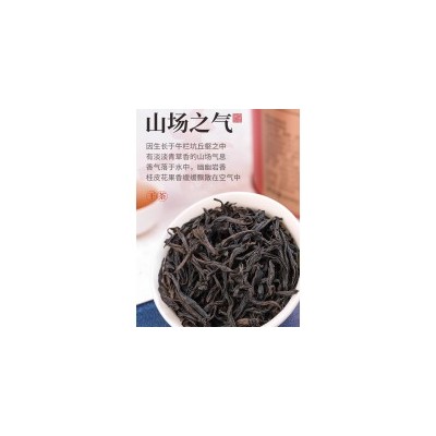 【镇店招牌】牛栏坑肉桂 武夷正岩茶特级大红袍茶叶500g厂家直销图4