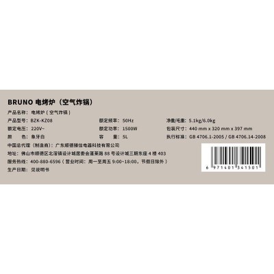 BRUNO电烤炉（空气炸锅)BZK-KZ08象牙白5L图5