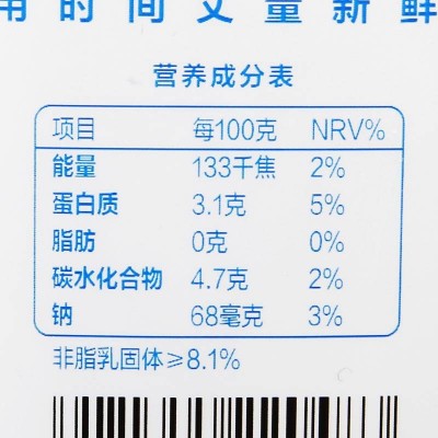 三元脱脂鲜牛奶 1.8L*6盒 整箱装图4