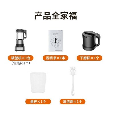 九阳(Joyoung)破壁机家用低音预约加热豆浆机料理机早餐机绞肉机图3