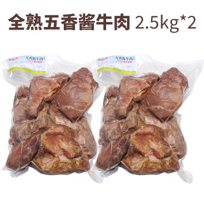 五香酱卤牛肉块 500g*5袋 整箱装图2