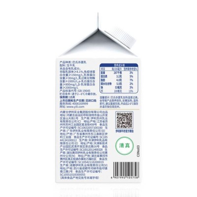 伊利屋型鲜牛奶 450ml*1盒 整盒装图3