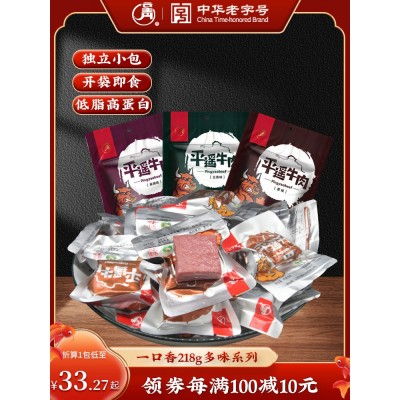 云青五香牛肉酱牛肉 218g*1袋图2