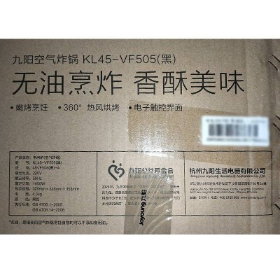 九阳(Joyoung)空气炸锅家用4.5L智能预约24小时全自动大容量空图5