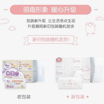 心相印婴儿棉柔巾/纸巾干湿两用图4