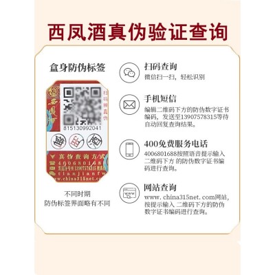西凤酒 黄标高脖绿瓶 55度 500ml*6瓶 整箱图3