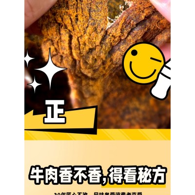乐高沙爹牛肉干 400g*1袋图5