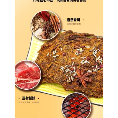 乐高沙爹牛肉干 400g*1袋图6
