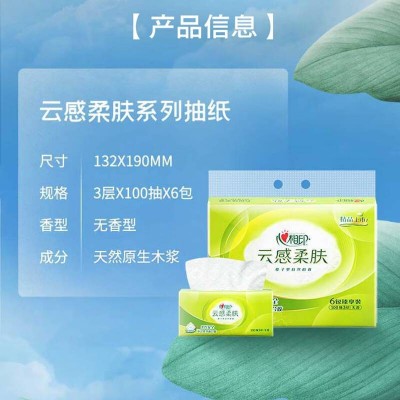 心相印云感柔肤抽纸/软抽纸面巾餐巾纸3层100抽立体压花6包图7