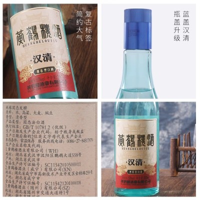 湖北黄鹤楼 汉清酒53度升级版南派清香500ml*6瓶高粱白酒高度整箱图3