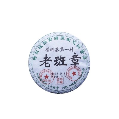 老班章生茶云南七子饼普洱茶357克勐海古树茶饼限量抢购二饼推广图4