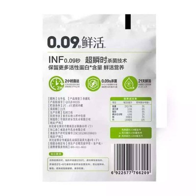 君乐宝0.09秒鲜活牛乳 200ml图2