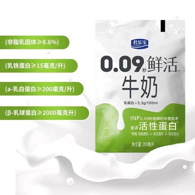 君乐宝0.09秒鲜活牛乳 200ml图3