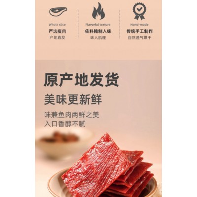 靖江猪肉脯干特产独立小包装散装晚上解饿零食小吃休闲食品蜜汁味120包混装图6