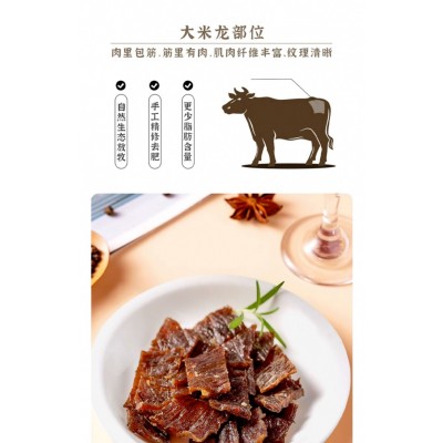 金牛座的秘密厚切牛肉片 120g*2袋图3