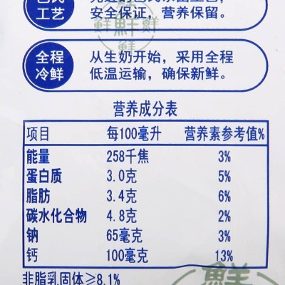 光明特品鲜牛奶 243ml*12袋 整箱装图2