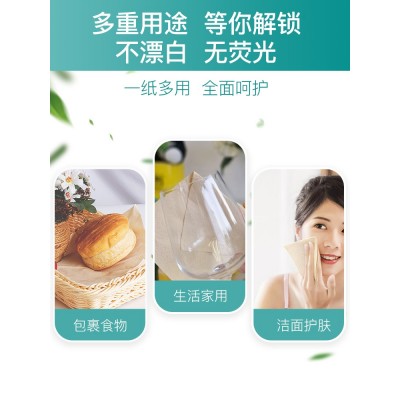 清沐本色抽纸家用整箱批卫生纸实惠装婴儿餐巾图6