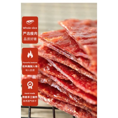 猪肉脯零食边角料500g按斤称碎片肉铺肉干解馋靖江休闲食品小吃图3
