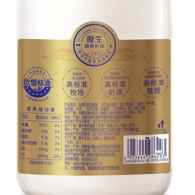 蒙牛每日鲜语全脂肪鲜牛奶 720ml*12/箱图2