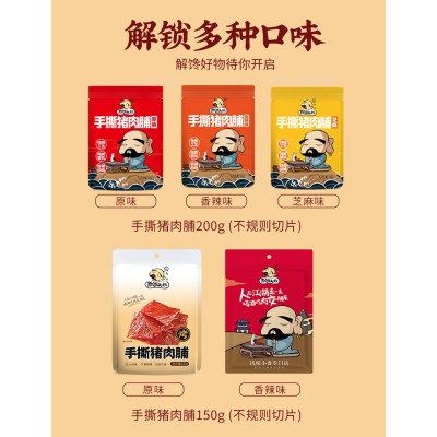 飘零大叔靖江手撕猪肉脯干高蛋白即食特产熟食休闲解馋小吃零食品图4