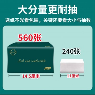 花美男抽纸大包抽纸干湿两用560张整箱20大包加厚抽纸图6