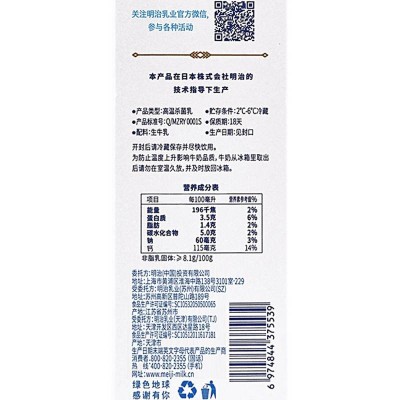 明治醇壹高温杀菌低脂肪牛乳 950ml图3