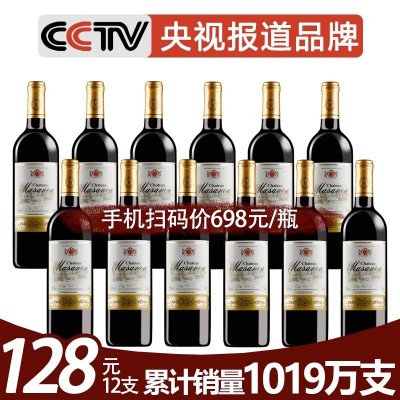 玛莎诺娅红酒正品买一箱送一箱法国进口干红葡萄酒整箱6支装包邮图2