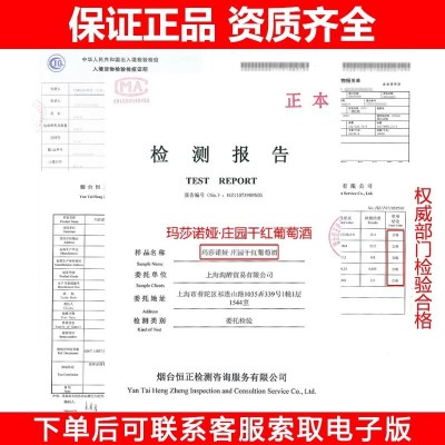 玛莎诺娅红酒正品买一箱送一箱法国进口干红葡萄酒整箱6支装包邮图5