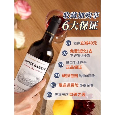 法国赤霞珠干红进口葡萄酒红酒整箱礼盒装14度高档批发送礼婚宴甜图4