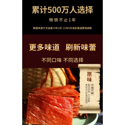 靖江猪肉脯散装肉脯干蜜汁味猪肉铺手撕肉干片网红休闲小吃零食品500g图2