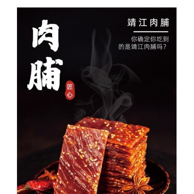 王上靖江特产猪肉脯干 500g*1袋图2