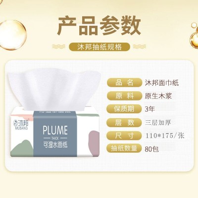 清风80包整箱抽纸巾家用实惠装清风卫生纸错版抽纸图3