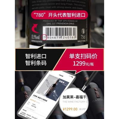 加莫莱【三项金奖/共2箱】法国进口红酒整箱AOP级干红葡萄酒送礼礼盒装 手工蜡封 两箱共12瓶图5