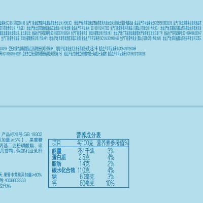 蒙牛风味酸牛奶 黄桃味 100g*8杯*12排 整箱装图5