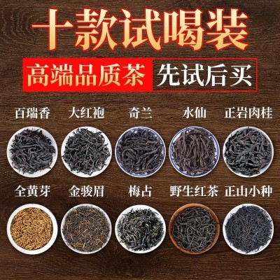 十款多种茶叶试喝武夷岩茶大红袍肉桂水仙茶红茶金骏眉各种品鉴茶图4