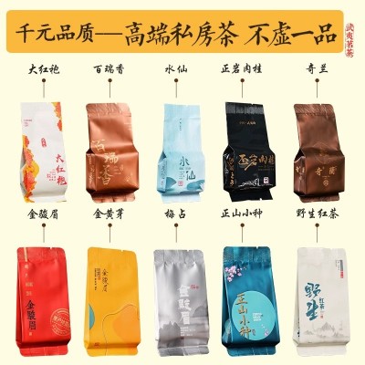 十款多种茶叶试喝武夷岩茶大红袍肉桂水仙茶红茶金骏眉各种品鉴茶图5