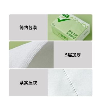 【喵满分】自有品牌原生木浆茶香纯品抽纸实惠装3包/提图6