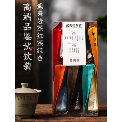 13款茶叶试喝品鉴装 特级大红袍茶叶武夷岩茶正岩肉桂水仙 金骏眉图2