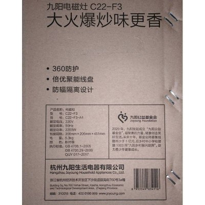 九阳(Joyoung)电磁炉防辐射2200W大功率IH加热定时电磁灶11档图5
