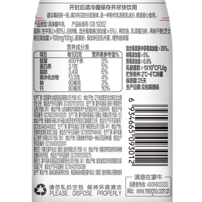 蒙牛北欧芝士风味酸牛奶 混合莓220g*12瓶 整箱装图3