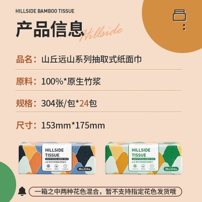 山丘4D抽取式餐巾纸抽纸家用整箱实惠装面巾纸4层加厚卫生纸24包图4