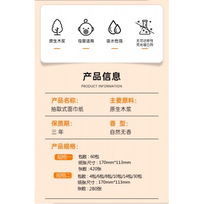 花小福纸巾抽纸整箱家用实惠装纸抽卫生纸卷纸厕纸餐巾纸擦手纸樱花小福图3
