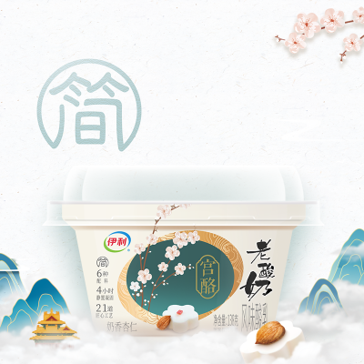 伊利宫酪老酸奶杏仁味风味酸乳 138g图3
