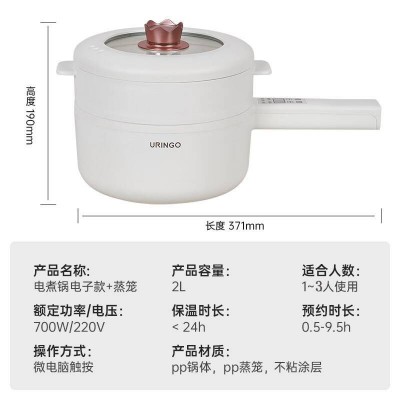 七彩叮当电煮锅宿舍小电锅电热 锅泡面电火锅电炒锅多功能锅蒸煮一体智能可预约2L配蒸笼SD01Z图4